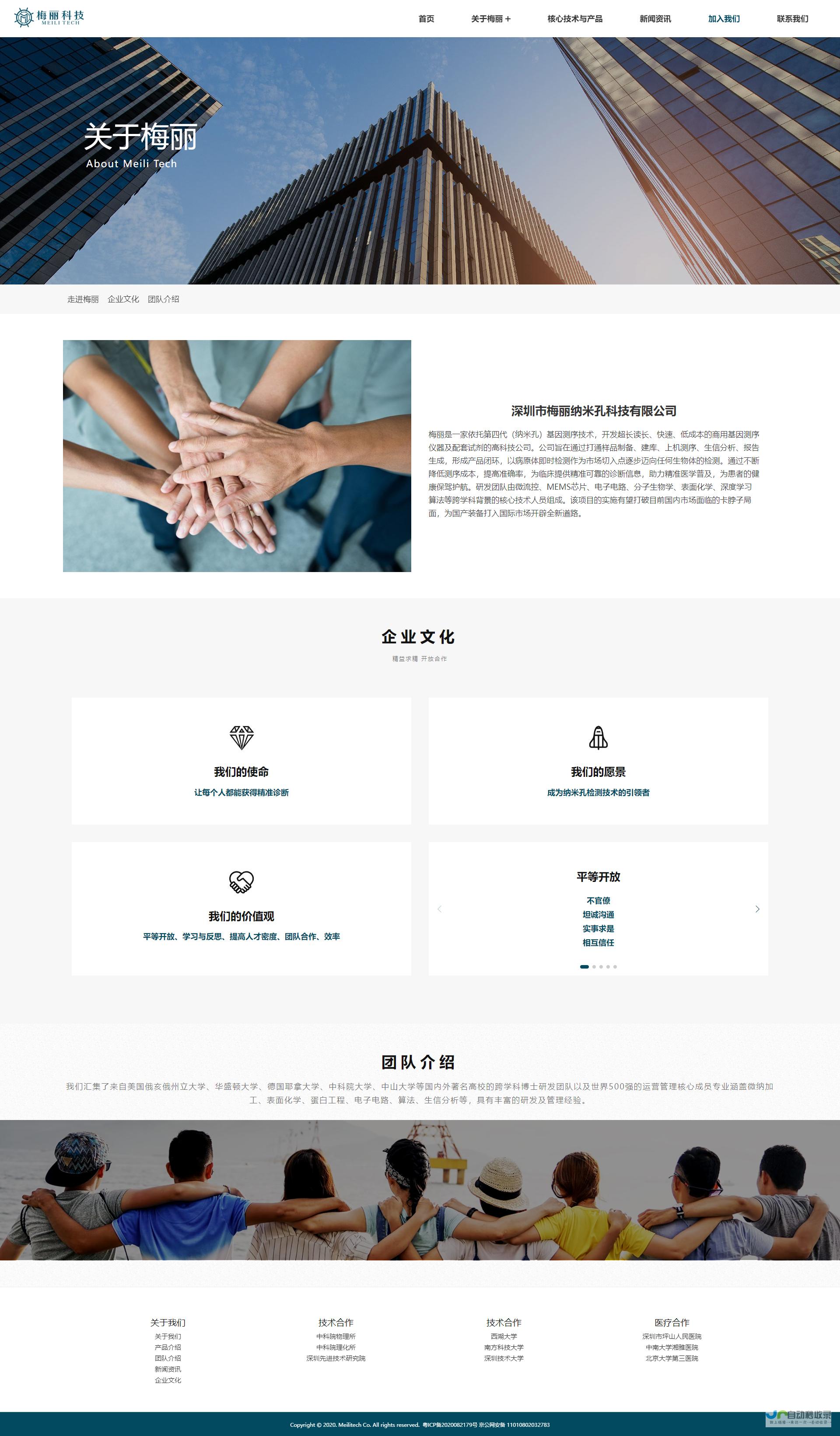 网站制作策划：从零开始，打造您的专属数字名片