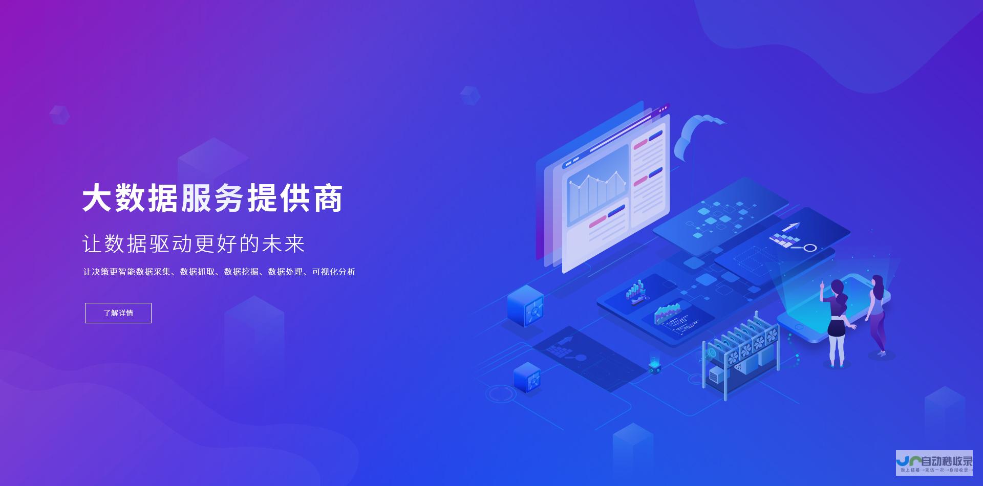 济南专业网站开发：从设计到上线，全方位满足您的企业互联网需求