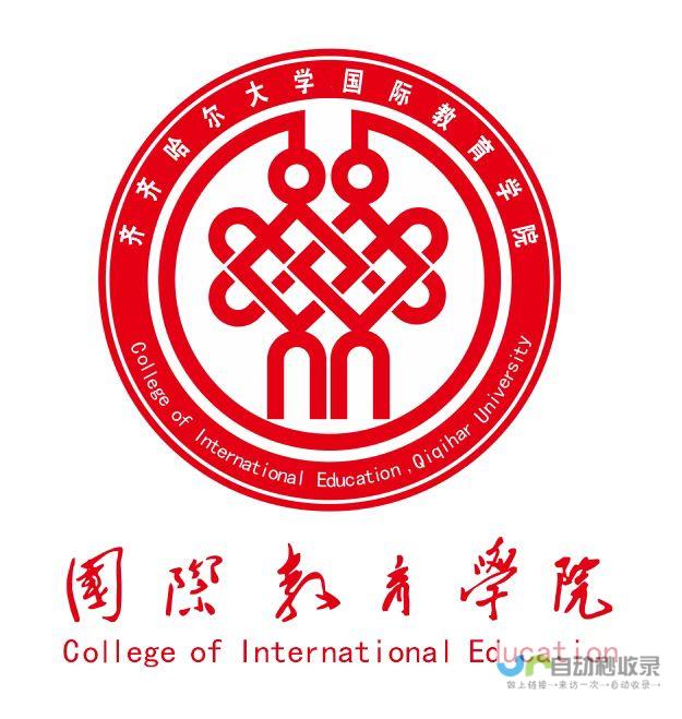 齐齐哈尔专业网站建设服务：从设计到推广，全方位满足您的需求