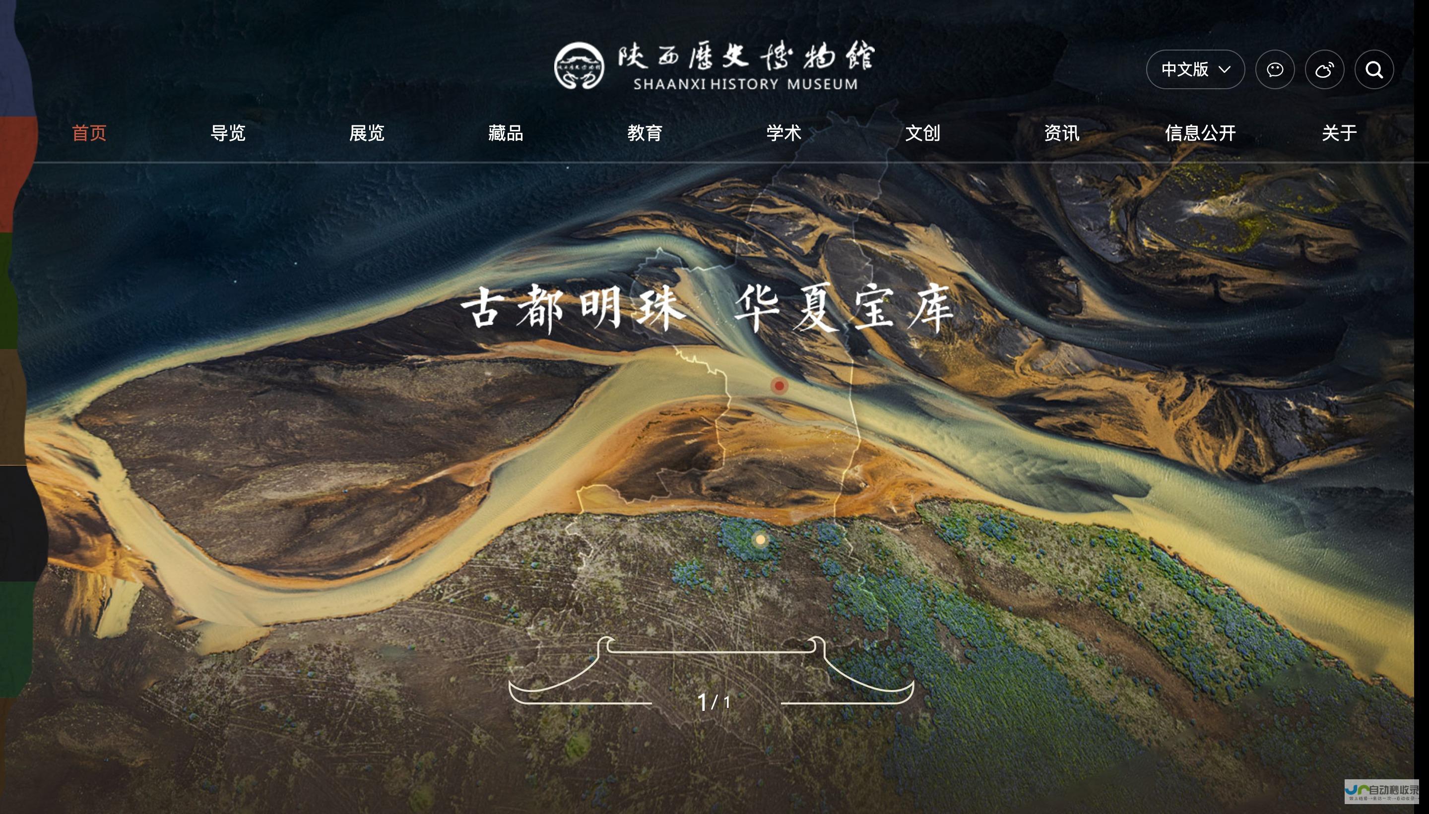 陕西网站建设：助力陕西企业在互联网时代抢占先机