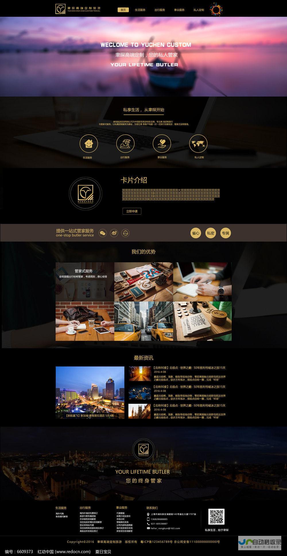 温州高端网页设计与开发：打造引流转化型网站，提升品牌形象