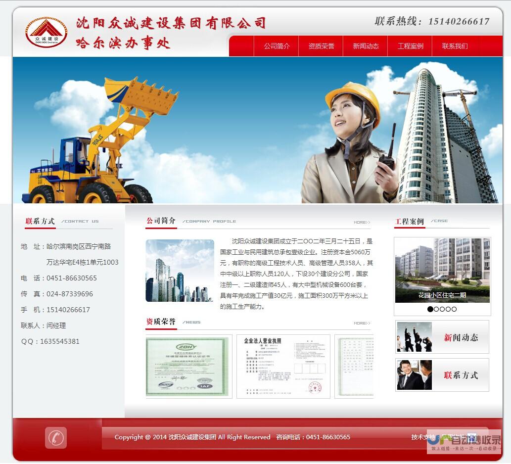 哈尔滨网站建设费用分析：影响价格的因素及如何控制成本