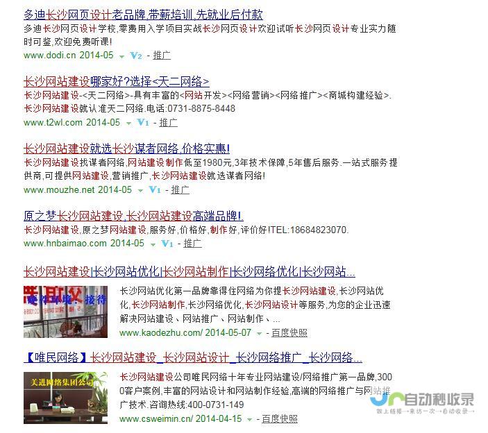 长沙专业网站制作工作室：定制化网站解决方案，助您在互联网时代脱颖而出