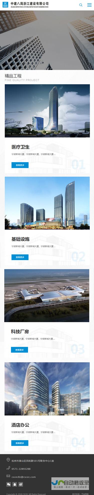 萧山网站建设：打造您的线上品牌，引领萧山企业走向成功！