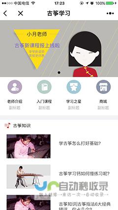 小程序定制开发：打造专属应用，提升用户体验