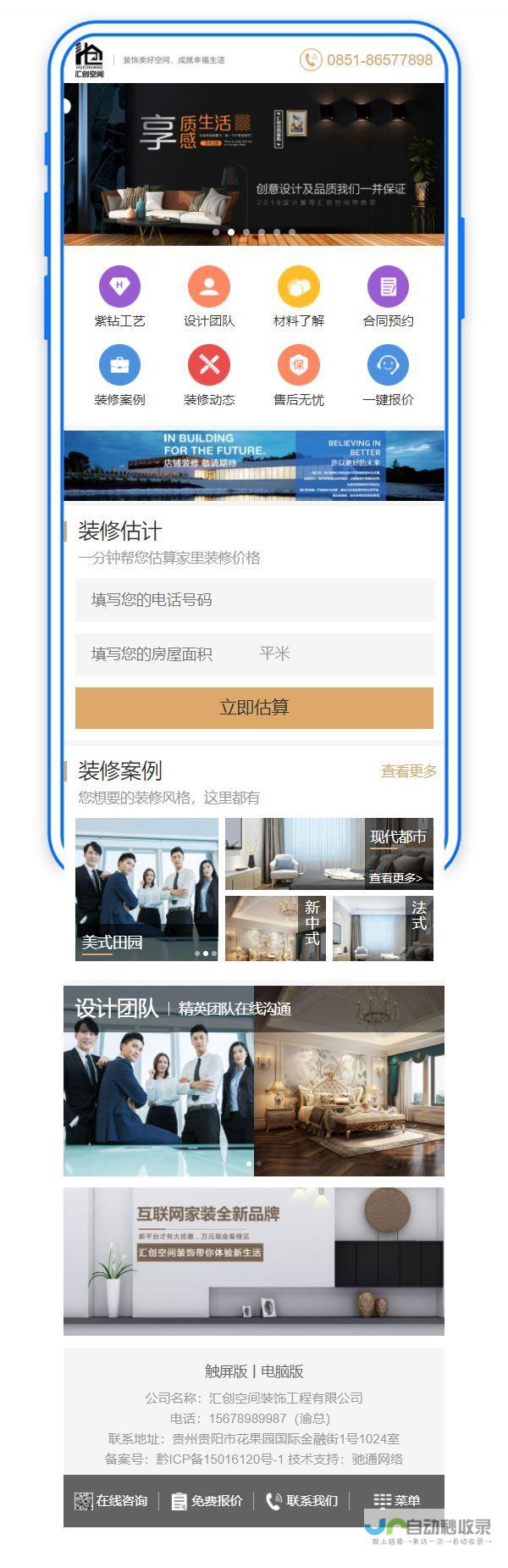 手机网站模板：打造引人入胜的移动端体验，提升用户粘性与转化率