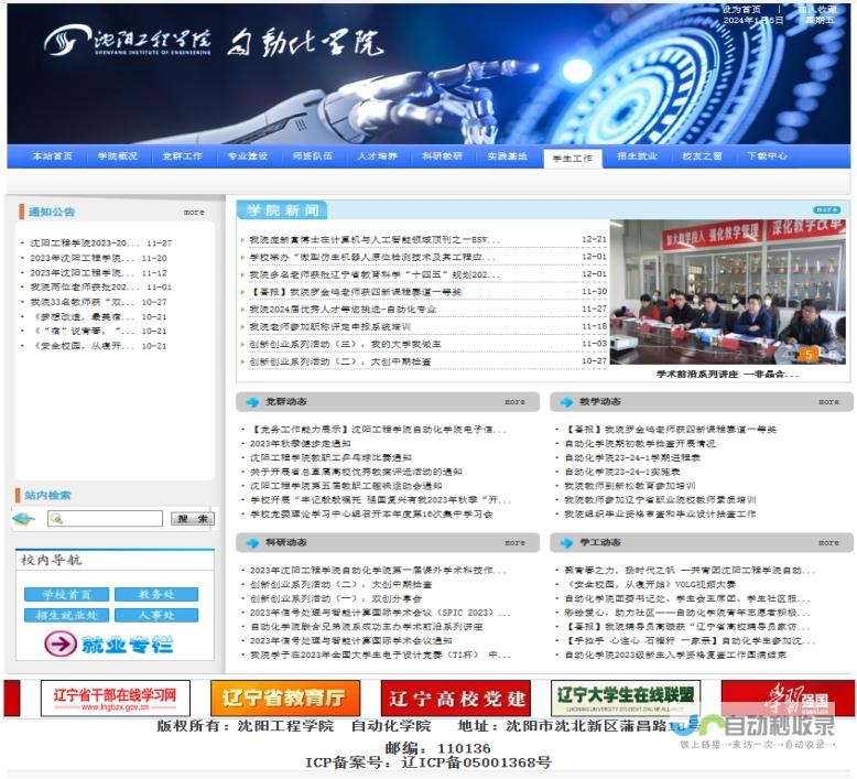 二级网站建设指南：从构思到上线，全面提升您的线上触达