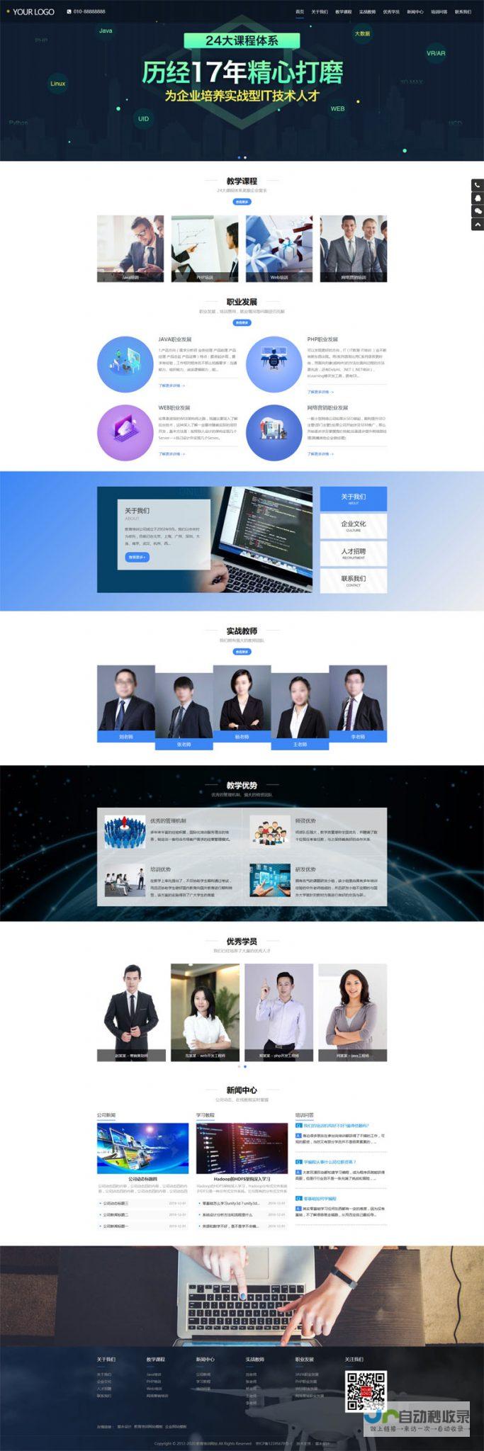 网站设计培训：从入门到精通，掌握网页设计核心技能