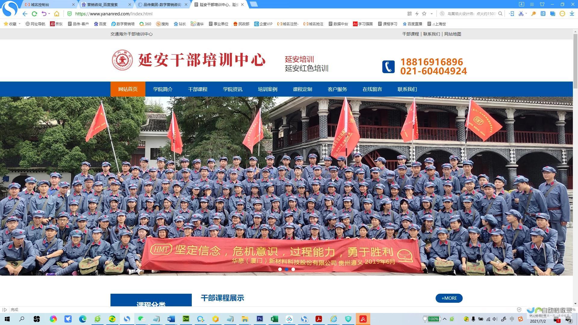 重庆SEO服务：助力您的企业在搜索引擎中脱颖而出，提升线上曝光和转化
