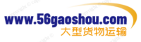 大型货物运输_大件物流高手