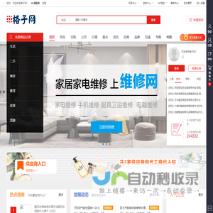 格子网