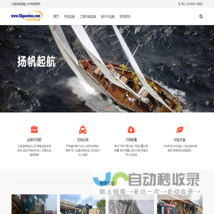 大型货物运输_大件物流高手