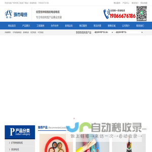环市牌珠江_广州市珠江电线厂有限公司