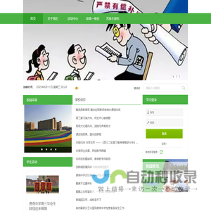 隆尧县唐尧中学