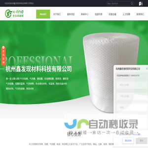 气泡铝膜-珍珠棉铝膜-铝膜保温袋-气泡膜厂家批发加工-杭州鑫发现材料科技有限公司