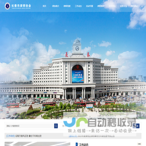 长春律师网