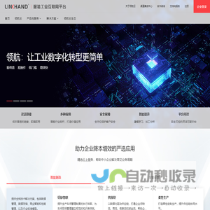 服装行业工业互联网平台