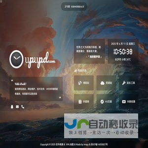 世外桃源-初梦网络