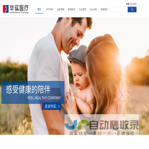 珠海华实医疗器械有限公司
