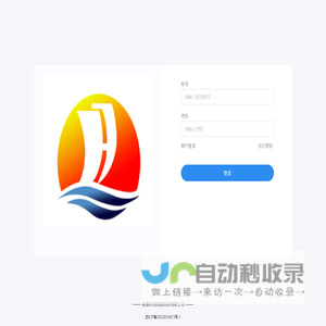 应用管理后台
        -后台登录