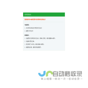 长久斯捷