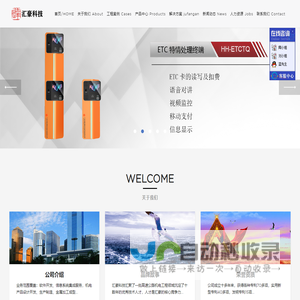 广州汇豪计算机科技开发有限公司,路桥收费应急方案，HH5，便携式路桥收费机，车道控制器，公路养护工程，全自动收发卡机，应急收费便携机，手提式路桥收费机，费额显示器，复式路桥收费机,便携机，收费机，收费软件，读写器，高速票据打印机，便携式路桥收费机说明书，专业路桥收费键盘，航天金卡读写器，车道控制器，无风扇立方体工控机，IC卡读卡器，便携式收费机，便携式一体机，应急收费机，一体式收费便携机，HH5，IC卡全自动无人值守发卡机