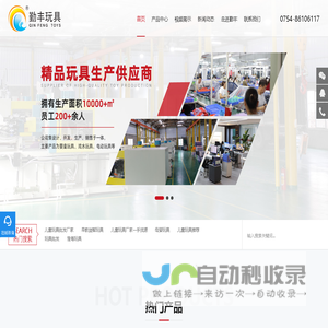 儿童玩具批发厂家_早教益智玩具_澄海母婴玩具推荐-汕头勤丰玩具一手货源厂家