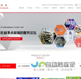 pvc热收缩标签_包装材料标签_彩印包装材料-珠海市旺林包装材料有限公司