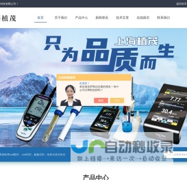 首页-哈希总氮_氨氮试剂,在线总磷试剂-上海植茂环保科技有限公司