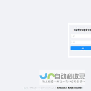 鹤洞大桥健康监测系统