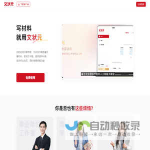 TST庭秘密 VIP会员申请系统
