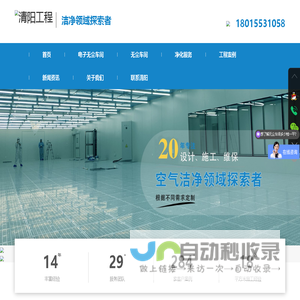 电子无尘车间-净化工程公司-半导体洁净厂装修房设计施工-苏州