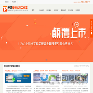 东莞柏顿软件-网站建设,软件开发,微信公众号,ERP,MRP,MES,人力资源系统,考勤系统