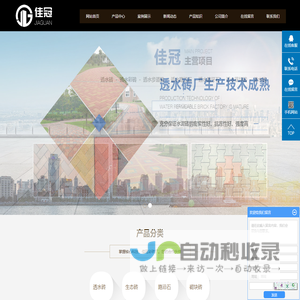 重庆透水砖_生态砖厂家-重庆市大渡口区佳冠彩砖厂