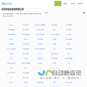 深圳市磊佳贸易有限公司