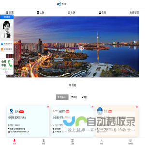 整合家-供给需求人脉资源整合专家
