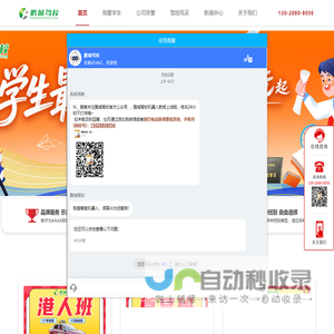 首页 - 深圳驾校|深圳学车|鹏城驾校|深圳市鹏城机动车驾驶员培训有限公司官方网站