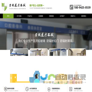 铅门_铅屏风_铅玻璃_医用铅玻璃-苏州宏锐医疗器械有限公司