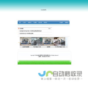 官方首页-韶关市绿N环保工程设备有限公司官网-咨询热线:0751-8190187-环保产品设计和制造