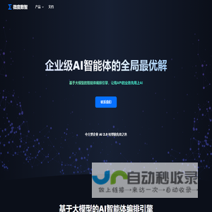 微度数智
