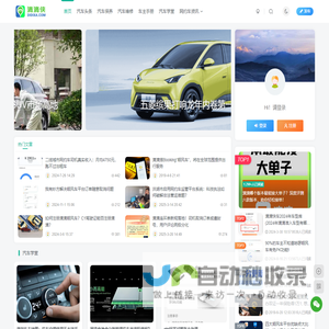 滴滴侠-汽车网约车经验分享平台
