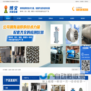 混合器|过滤器|南通博文环保设备有限公司