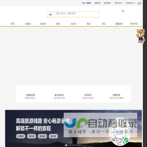 北京凯撒旅游-北京凯撒国旅,5A旅行社,中国百强国际旅行社,您的旅游专家