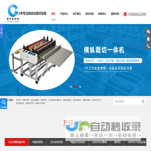 首页 - 中铁港航东南海洋工程有限公司